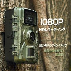 防犯カメラ トレイルカメラ 小型 屋外 防水 防塵 IP66対応 1080p対応 赤外線LED 監視カメラ 動体検知 人感センサー 夜ban779