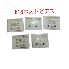 ●K18post 日本製ピアス きらきらフラワーモチーフ ピアス 18金(K18post)  [JK-45] ② 上品 おしゃれ 華やか かわいい
