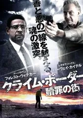 クライム・ボーダー 贖罪の街【字幕】【洋画 中古 DVD】レンタル落ち