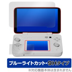 AYANEO FLIP DS メイン・サブスクリーンセット 保護 フィルム OverLay Eye Protector 9H for パソコン 液晶保護 9H 高硬度 ブルーライトカット