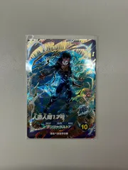 【大野54-0602】ドラゴンボールスーパーダイバーズ　SDV4-026 人造人間17号 ②