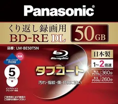 2023年最新】パナソニック ブルーレイディスク 50gbの人気アイテム