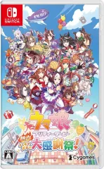【中古】ニンテンドースイッチソフト ウマ娘 プリティーダービー 熱血ハチャメチャ大感謝祭! [通常版]