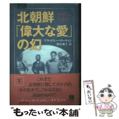 2024年最新】北朝鮮セールの人気アイテム - メルカリ