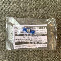 【ベイブレード】メタルチップコア