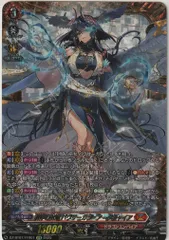 ヴァンガード 調停の封焔バヴサーガラ・アークシャイア【FFR】 1枚 DZ-BT07/SEC01 調停の封焔 バヴサーガラ・アークシャイア SEC