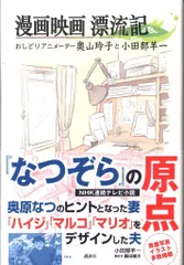 2025年最新】小田部羊一の人気アイテム - メルカリ