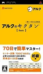 【中古】(未使用･未開封品)聞いて覚える英単語~アルクのキクタン[Basic] - PSP