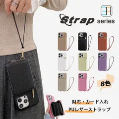 [C271+P8]  iPhone14/iPhone13 多機種対応 ライチ風 ストラップ付き 財布背面収納カードポケット ICカード おしゃれ スタンド付き スマホケース iPhone14/iPhone13ケース アイフォン14 アイホン13 iPhone1