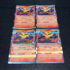 ポケカ　KY315 ヒビキのバクフーン　R バディブラスト　ばくねつほう　4枚