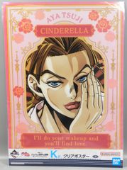 BANDAI SPIRITS 이치 반 쿠지 조조의 기묘한 모험 DIAMOND IS UNBREAKABLE K상 츠지 아야 클리어 포스터
