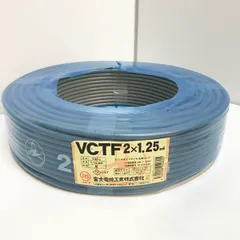 富士電線　VCTF  2巻　ばら売りできます