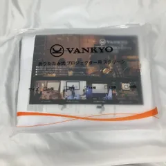 2024年最新】VANKYO 壁掛け式スクリーン 折りたたみ式 スクリーン