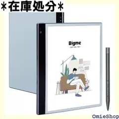 2024年最新】bigme inknoteの人気アイテム - メルカリ