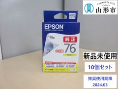 〈ジャンク品　使用期限切れ〉新品未使用　EPSON純正インクカートリッジ　イエロー　10個セット【R6-218】