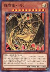 遊戯王 降雷皇ハモン レリーフ アルティメット - メルカリ