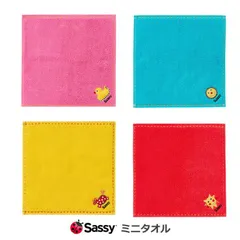 ゆうパケット 送料無料【Sassy サッシー】ミニタオル(イエロー・ブルー・ピンク・レッド) 知育 出産祝い 内祝い 誕生日 お祝い プレゼント ギフト