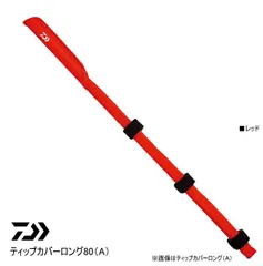 Analystar KAWARIGT 180 船竿 180cm 赤