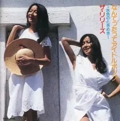 【中古】邦楽CD ザ・リリーズ / なんてったってアイドル・ポップ~水色のときめき~(廃盤)のサムネイル