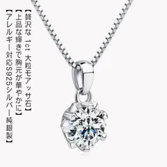 ネックレス レディース 1カラット モアサナイト ネックレス ひと粒 モアッサナイト ダイヤモンド 類似石 一粒 シンプル ジュエリー 金属アレルギー 金属アレルギー対応 女性 プレゼント 30代 EdRT883