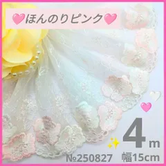 №250827 チュールレース　刺繍レース　ハンドメイド　手芸　ドール服　マスクカバー　リカちゃん　シェリーメイ　メルちゃん　ダッフィー　リーナベル　ラボット服　衣装　ぬい服　ペット服　リメイク　ウエディング　半襟　カフェカーテン　コスプレ　クリスマス
