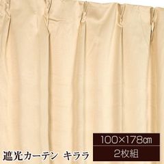 遮光オーダーカーテン 140×210 2枚組 KEYUCA - メルカリ