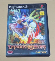 ブレスオブファイアV ドラゴンクォーター ブレスオブファイア5 ドラゴンクォーター PS2