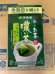 2024年最新】伊藤園 おーいお茶 緑茶 ティーバッグ 袋の人気アイテム