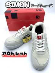 317)シモン ワーキングシューズ セーフティ 作業靴 安全靴 24cm 3E