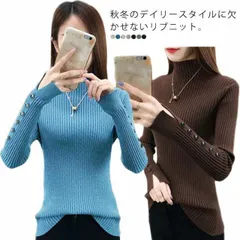 リブニット リブ編 ポイントセーター トップス セーター プルオーバー タートルネック 長袖 韓国 ファッション ボタンスリーブ スリット入り ハイネック ニット レディース トップス スッキリ オシ#nin0170