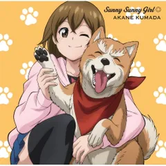 2025年最新】sunny girl cdの人気アイテム - メルカリ
