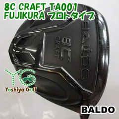 ドライバー バルド 8C CRAFT TA001FUJIKURA プロトタイプ9[04881]
