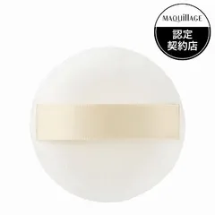 資生堂 マキアージュ エッセンスグロウキープパウダー用パフ