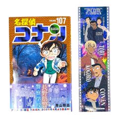 名探偵コナン　107巻　特典ホログラムステッカー　セブンイレブン