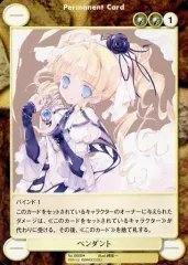 【中古】アクエリアンエイジ No.0688[U]：ペンダント