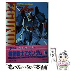 2024年最新】機動戦士zガンダム ジ・アニメの人気アイテム - メルカリ