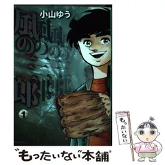 2024年最新】小山三郎の人気アイテム - メルカリ