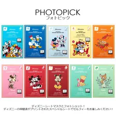 JM solution ディズニー フォトピックモイスチャーマスク フォトピックマスク フェイスシート 全10種類 1箱5枚入り 韓国コスメ 日本限定 ディズニー Disney JM solution photopick