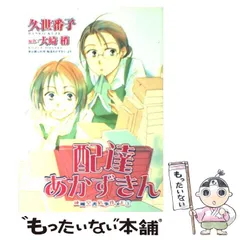 2024年最新】配達あかずきんの人気アイテム - メルカリ