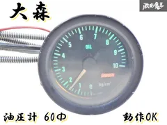 2025年最新】大森タコメーターの人気アイテム - メルカリ