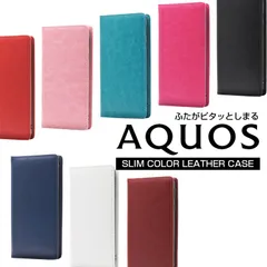 AQUOS sense3 ケース 手帳型 スリムカラー ベルトなし sense 3 スマホケース SH-02M SHV45 lite SH-RM12 basic SHV48 au SH-M12 サウンド アクオス ケース レザー カラフル カバー センス3