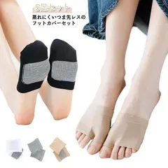 サンダル つまさきソックス 5足セット 2本指ソックス パンプス用 ミュール 薄手 かかとなし ムレ対策 フットカバー レディース サンダルソックス インナーソックス 蒸れない 脱げない オープントゥ#kym1160