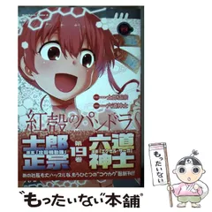 2025年最新】紅殻のパンドラの人気アイテム - メルカリ