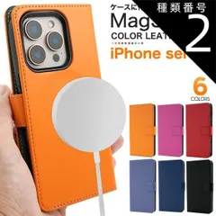 種類2：ブルー/iPhone 12/iPhone 12 Pro 送料無料  MagSafe対応 カラーレザー 手帳型 ケース 手帳型 無地 マグセーフ ワイヤレス充電 カラフル ポップ おしゃれ かわいい スマホカバー スマホケース シンプル