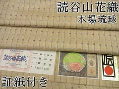 2025年最新】紬 花織の人気アイテム - メルカリ