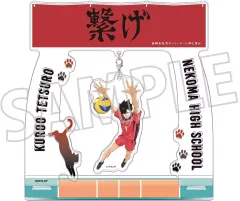 【中古】アクリルスタンド・アクリルパネル 黒尾鉄朗 ゆらゆらアクリルスタンド 「ハイキュー!!」