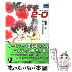 2026年最新】円天事件の人気アイテム - メルカリ