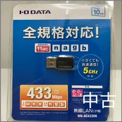 WN-AC433UK　Wi-Fi 無線LAN 子機　アイ・オー・データのサムネイル