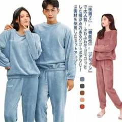 ルームウェア もこもこ 冬 メンズ ボアフリース 上下 セット プルオーバー 部屋着 パジャマ 厚手 ゆったり 長ズボン 防寒 保温 あたっか 暖か 秋冬 無地 学生 テレワーク レディース ペア お 5HOe269