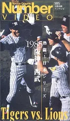 2025年最新】熱闘 日本シリーズの人気アイテム - メルカリ